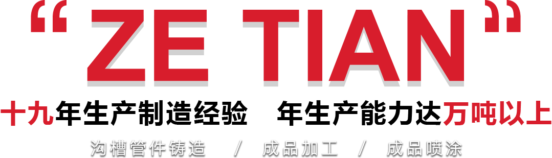 澤田管業(yè)