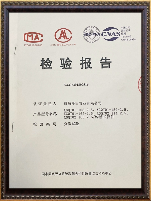  檢驗報告